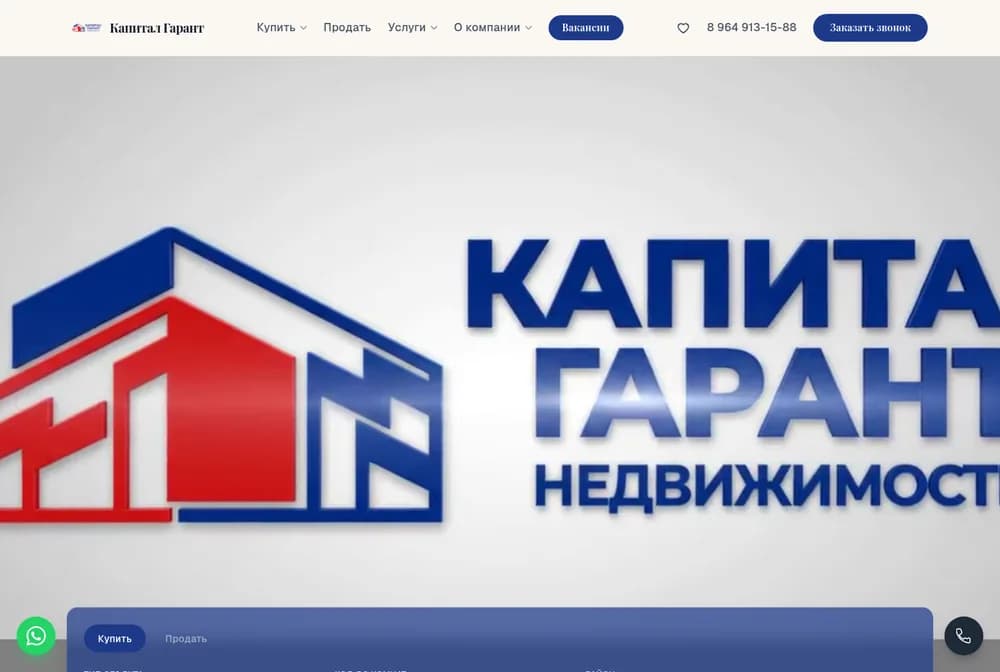 Скриншот сайта Капитал Гарант