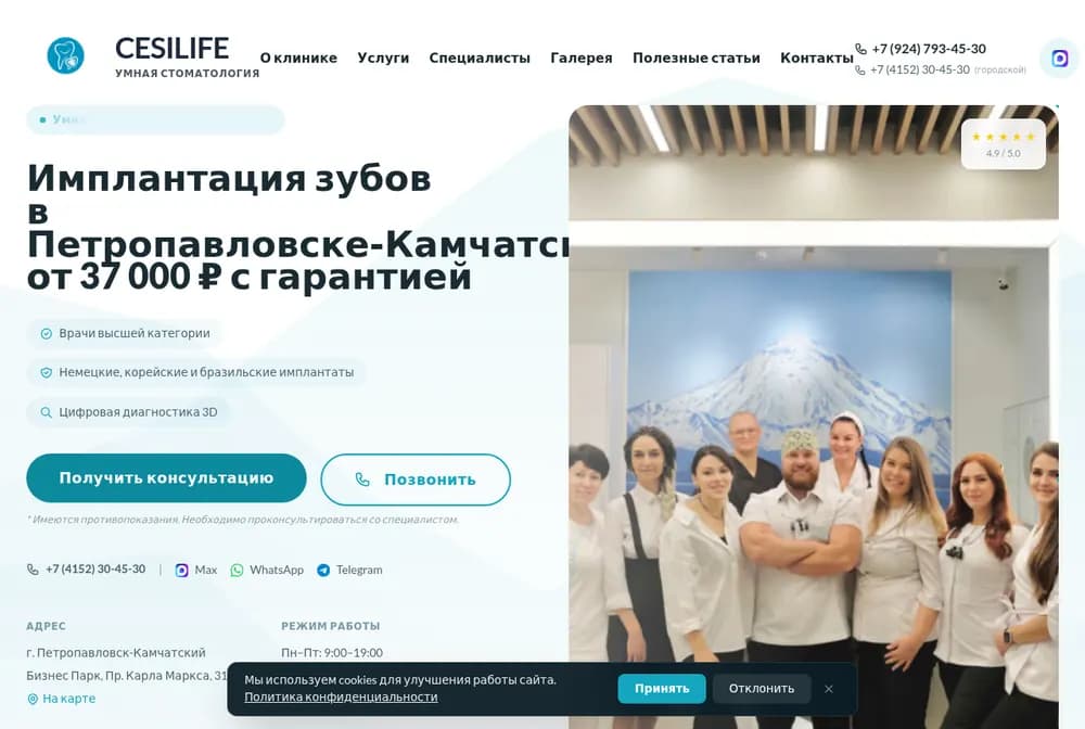 Скриншот сайта CESILIFE
